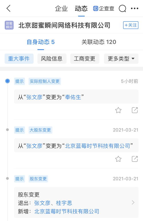 映客關聯企業全資收購北京甜蜜瞬間，加碼基礎軟件服務布局